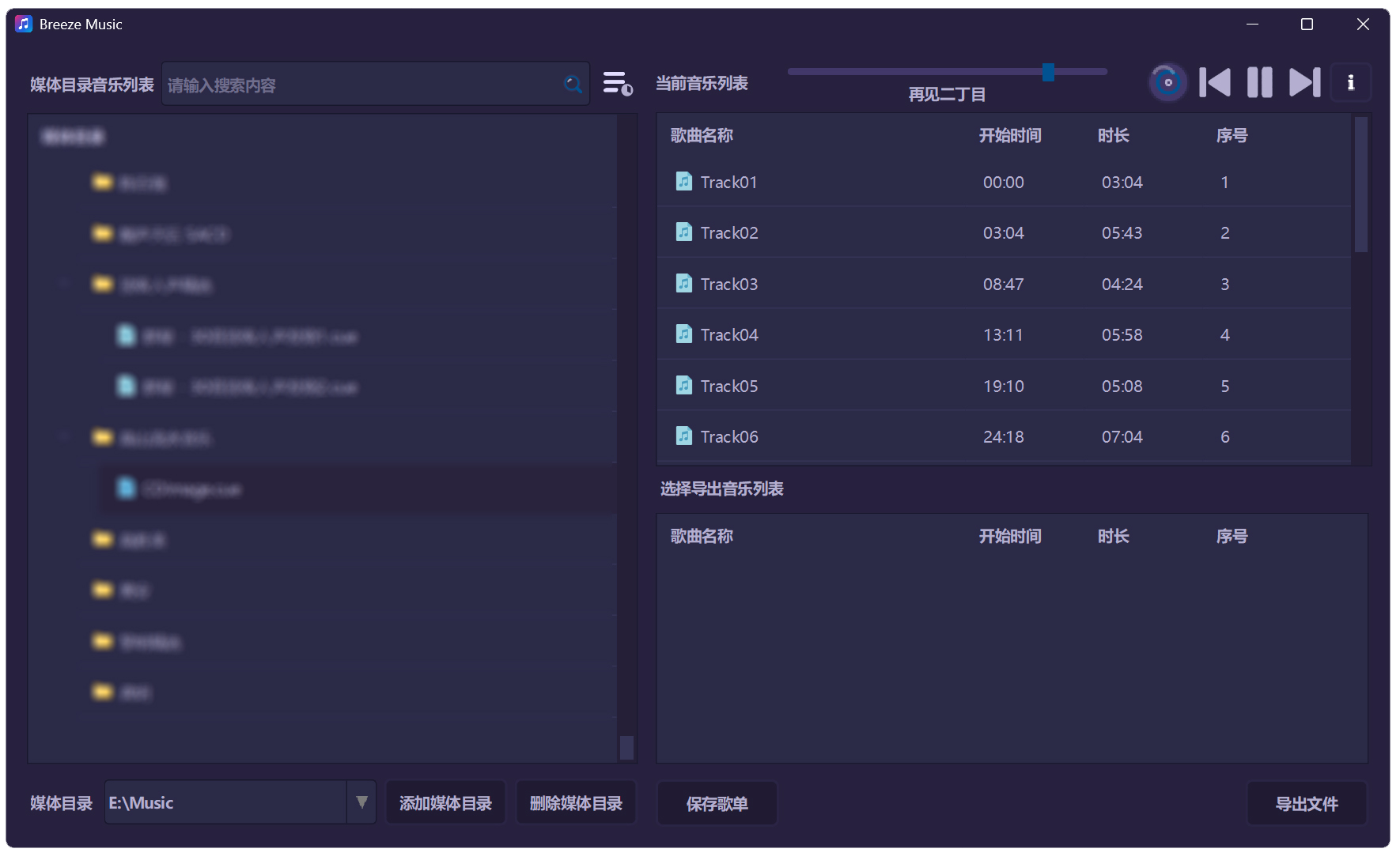 Breeze Music 宣传图