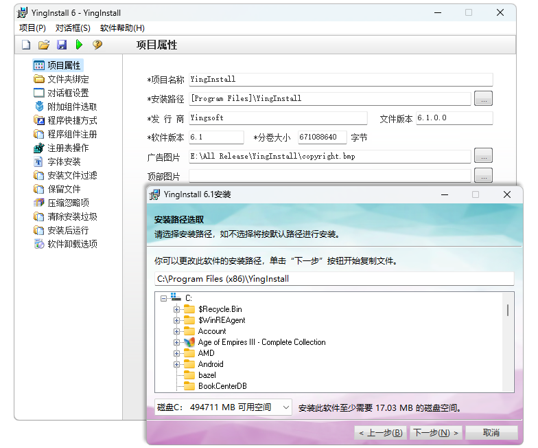 YingInstall 宣传图
